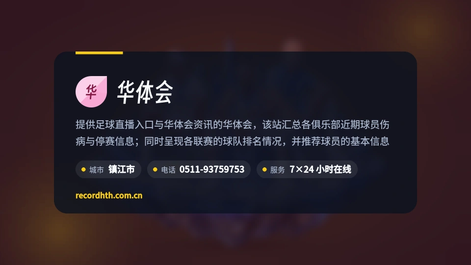 华体会简介