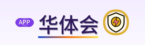 华体会 Logo